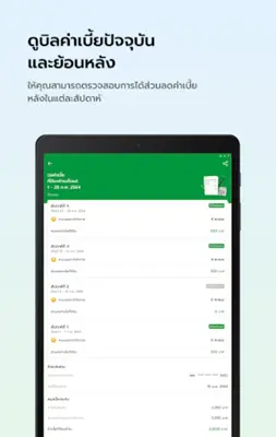 Thaivivat android App screenshot 7