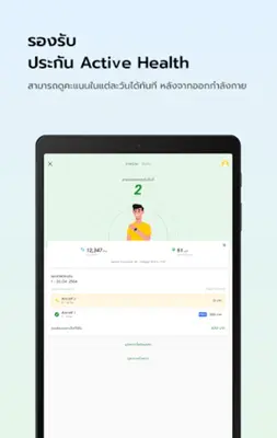 Thaivivat android App screenshot 8